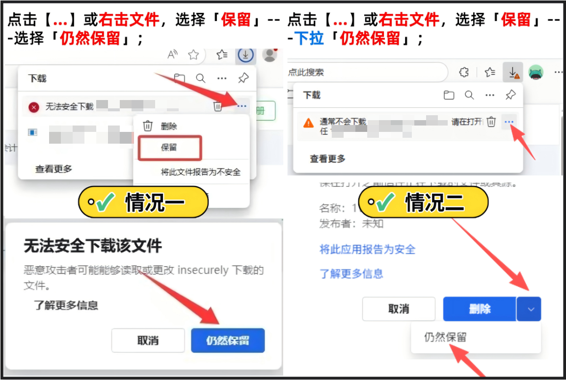 2026灯塔题库下载拦截处理步骤，解决浏览器无法安全下载问题