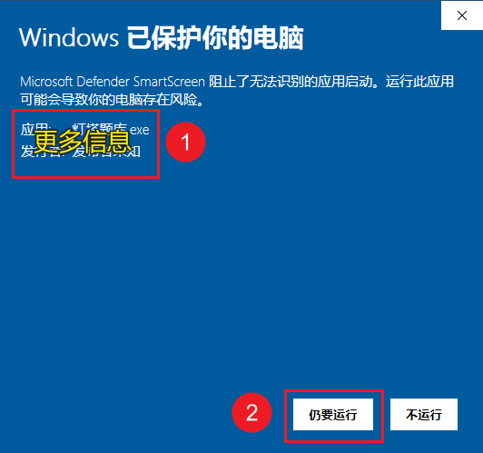 2026灯塔题库v5.2.1安装失败解决方法，Windows系统安装报错修复