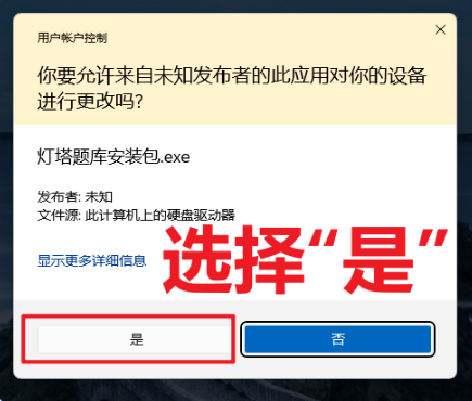 灯塔题库杀毒软件误报处理，360/腾讯电脑管家误报信任设置